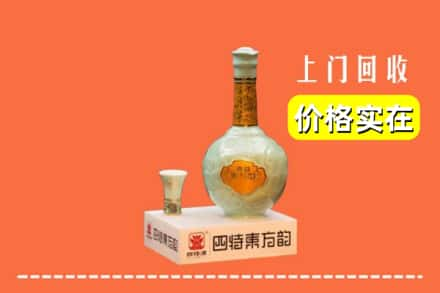 石家庄市藁城回收四特酒