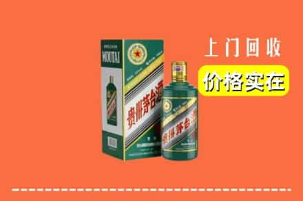 石家庄市藁城回收纪念茅台酒